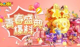 最新青春盛典爆料嘉宾