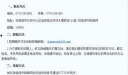 防城港新闻爆料平台电话,倾听民声，守护平安”